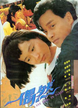 人生大事 温情剧情
