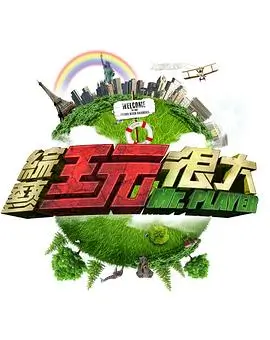 奔跑吧 竞技综艺